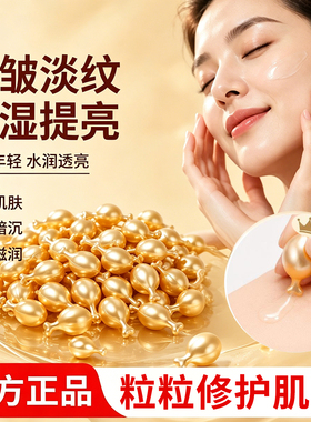 富勒烯胎盘素精华液紧致抗皱淡纹