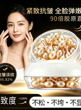富勒烯紧致抗皱淡纹保湿精华液