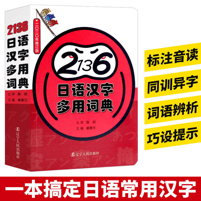 日本汉字 新人首单立减十元 21年9月 淘宝海外