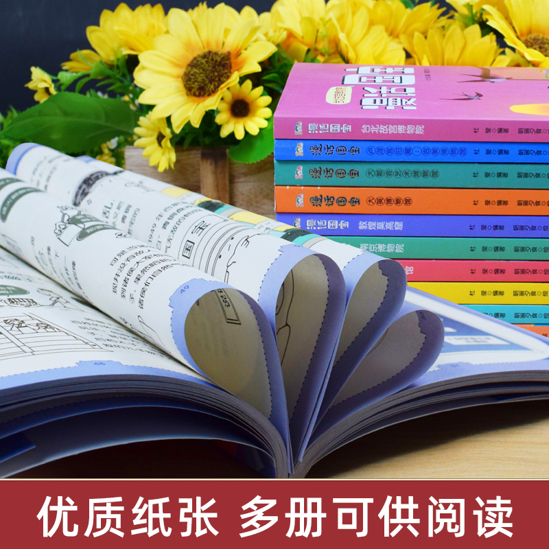 漫话国宝系列全套12册国家宝藏书籍正版博物馆文物讲解图书教师推荐礼物科普儿童课外书绘本小学生中国历史漫画少儿成套书籍读物 - 图2