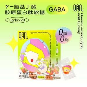 拍两件！养生堂gaba两盒