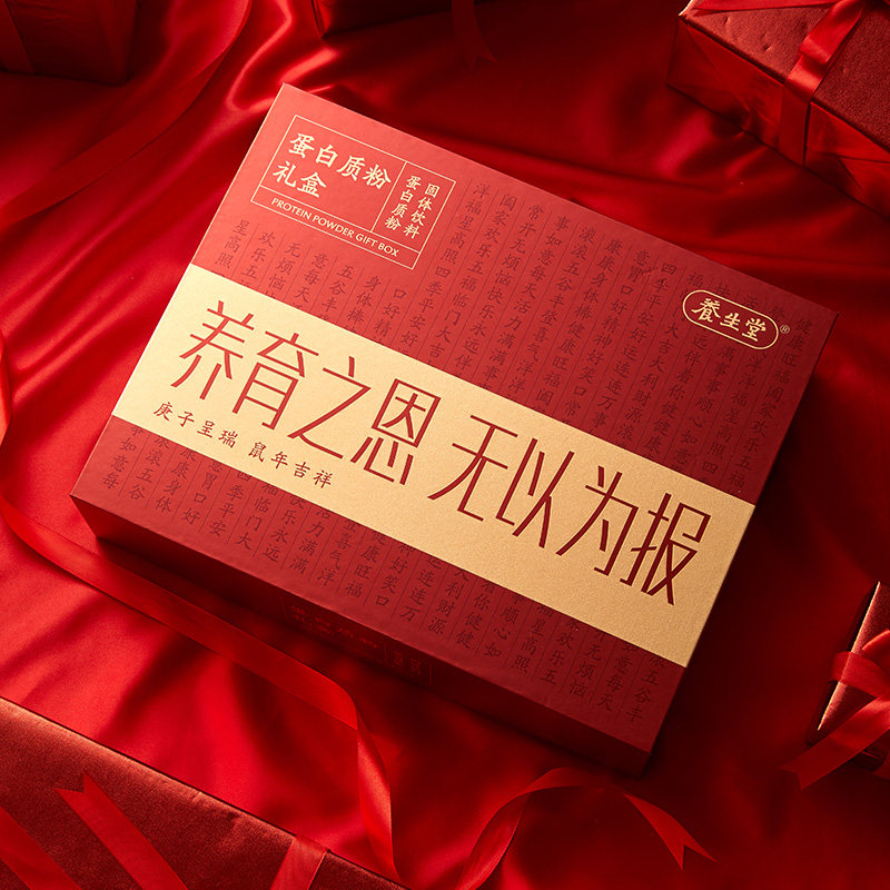 养生堂礼盒150g/盒*2盒蛋白质粉 养生堂大豆分离蛋白/混合蛋白