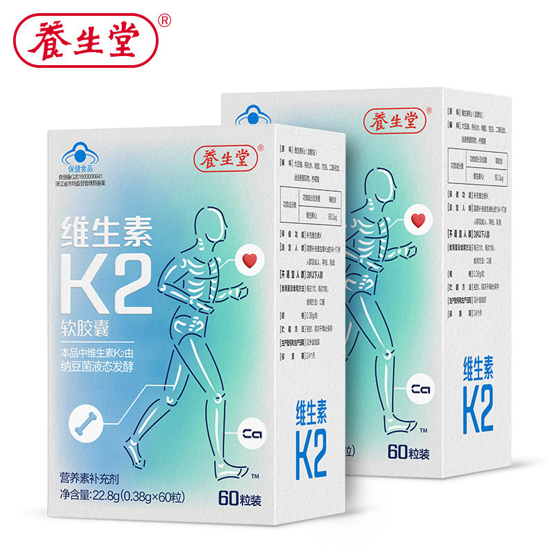  养生堂维生素/复合维生素