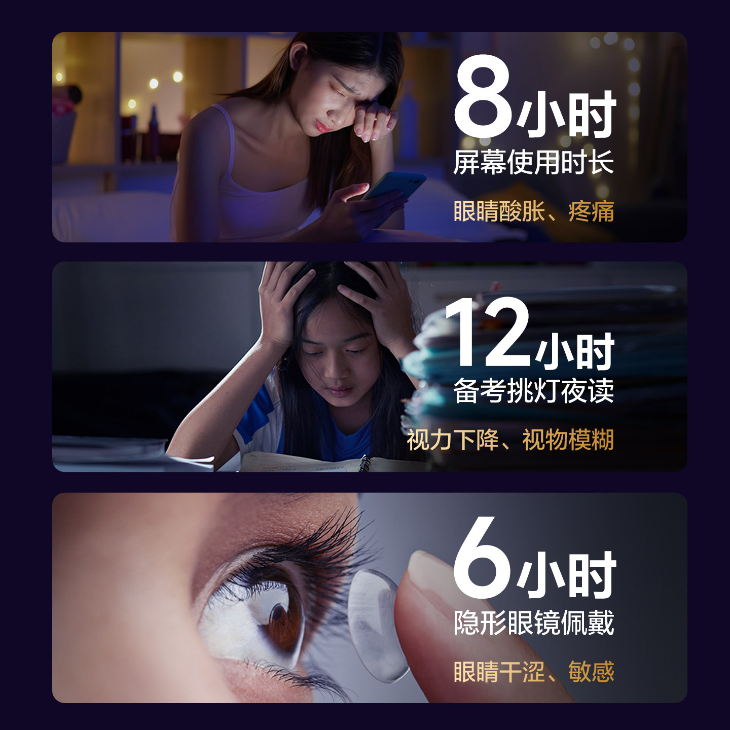 养生堂黑加仑叶黄素花青素成人青少年护眼缓解视觉疲劳官方旗舰店