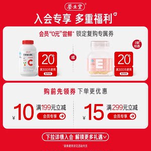 养生堂天然维生素C咀嚼片vc130片官方正品增强免疫力70片维C含片