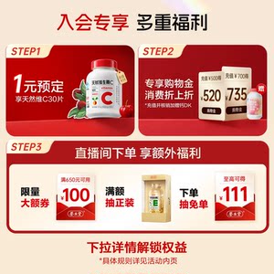 养生堂天然维生素C咀嚼片vc130片官方正品增强免疫力70片维C含片