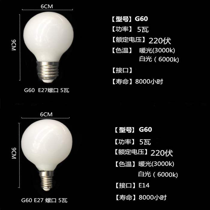 LED灯泡球泡节能e27e14大小螺口3W5W水晶灯台灯光源G45奶白龙珠泡