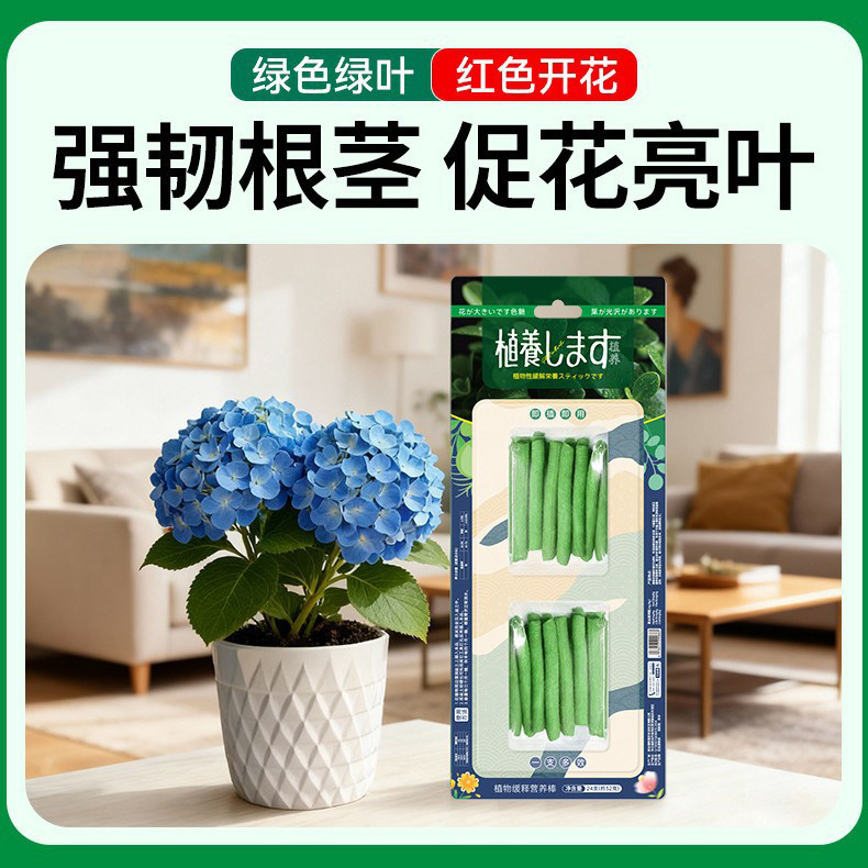 植物缓释肥营养棒养花通用型花肥家用盆栽复合肥发财树花卉绿植,淘宝优惠券,粉丝福利购,淘宝优惠卷