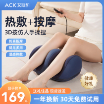 ACK Small Leg Massager Fully Automatic Kneading Press Foot Plantar Massage Instrument Pedicure LEGS HOT COMPRESS GOD