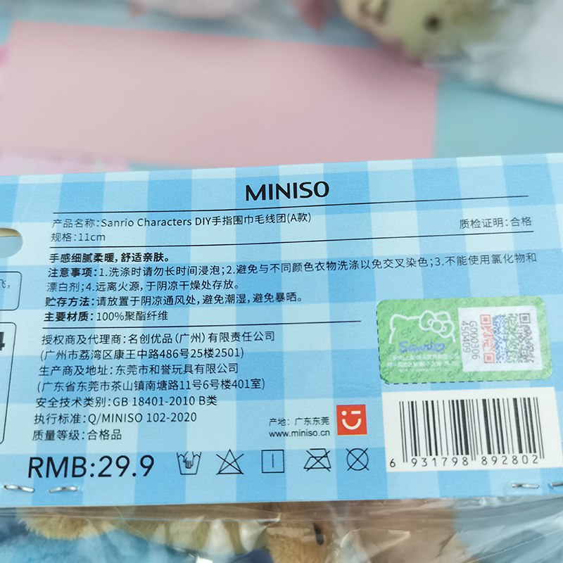 名创优品miniso迪士尼毛奇奇蒂蒂草莓熊玉桂狗DIY手指围巾毛线团 - 图3