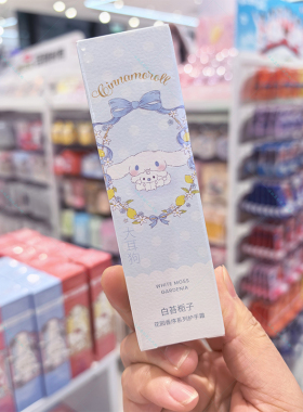 名创优品花园香序大耳狗护手霜