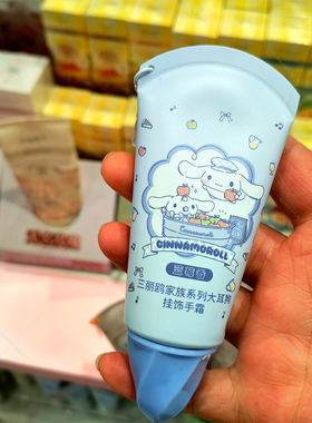 名创优品三丽鸥凯蒂猫挂饰护手霜