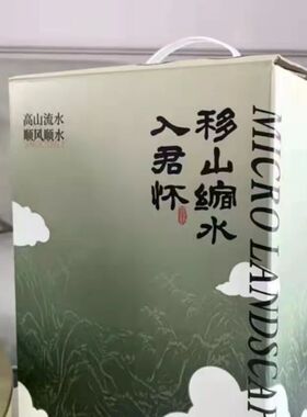 微景观表白神器会下雪的