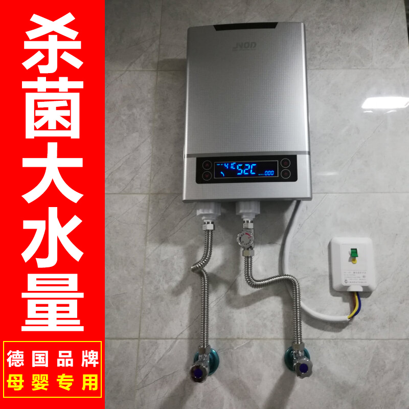 基諾德磁化大水量即熱式電熱水器洗澡淋浴直熱小型家用速熱沐浴器