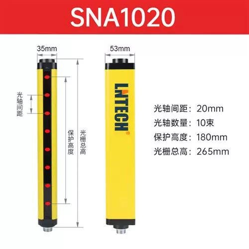 LNTECH SNQ 系列安全光幕 安全光幕/光栅  SNQ0680 - 图3