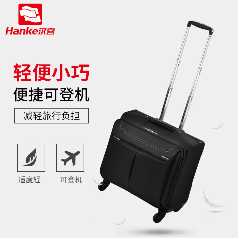 汉客16寸密码行李箱包万向轮拉杆箱 汉客和俊熙旅行箱