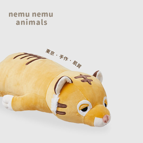 Japanische LIVHEART kleine Tigerpuppe