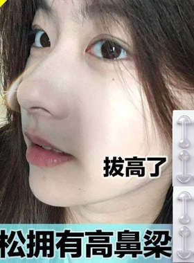 小哑铃鼻贴缩小鼻翼矫正贴美鼻矫正贴鼻翼贴张予曦同款缩小贴cos