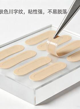 莘护川字纹贴眉间贴法令纹贴日常舒缓眉间纹抬头纹润睡眠适用女