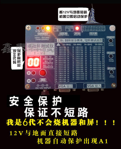 新版正品点屏仪 液晶电视 显示屏 笔记本屏 测试仪器 LVDS测屏仪 - 图3
