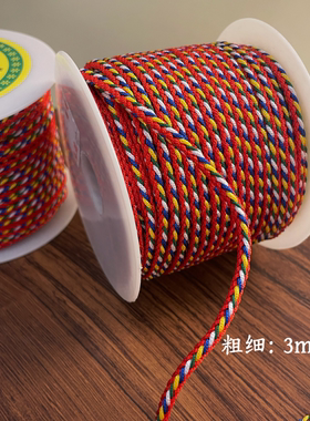 手串专用绳端午diy编织文玩手串用线绳高端耐磨手链绳道家五色线
