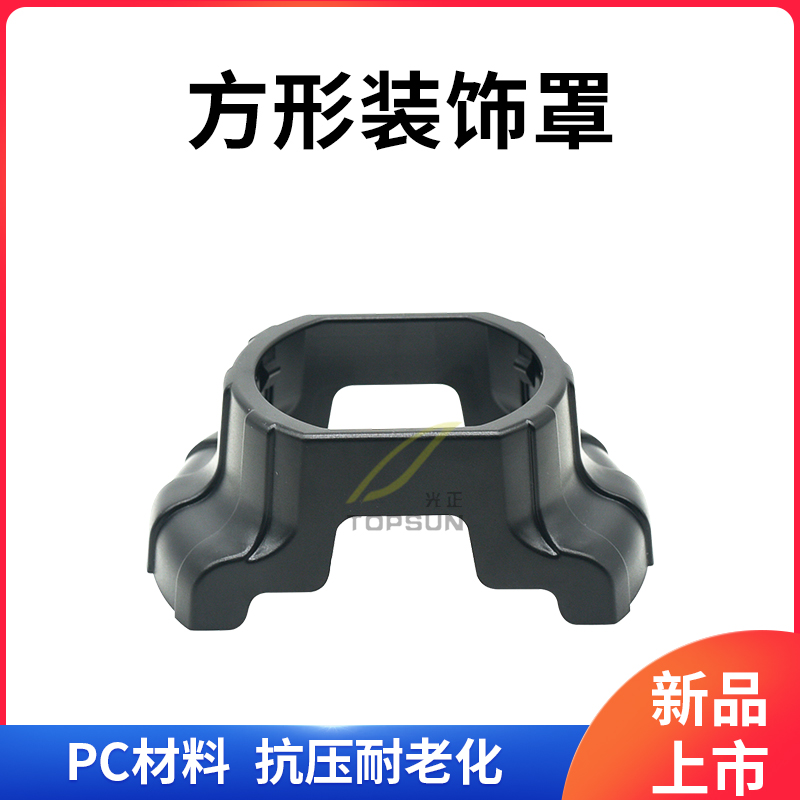 3寸Q5海5LED双光透镜黑色方形装饰罩汽车大灯耐高温磨砂PC遮光罩