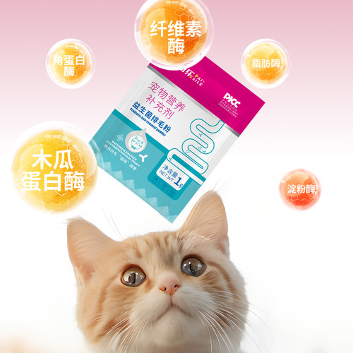 派斯乐益生菌排毛粉猫咪专用毛球猫化毛膏宠物营养补充剂猫排毛粉 - 图0