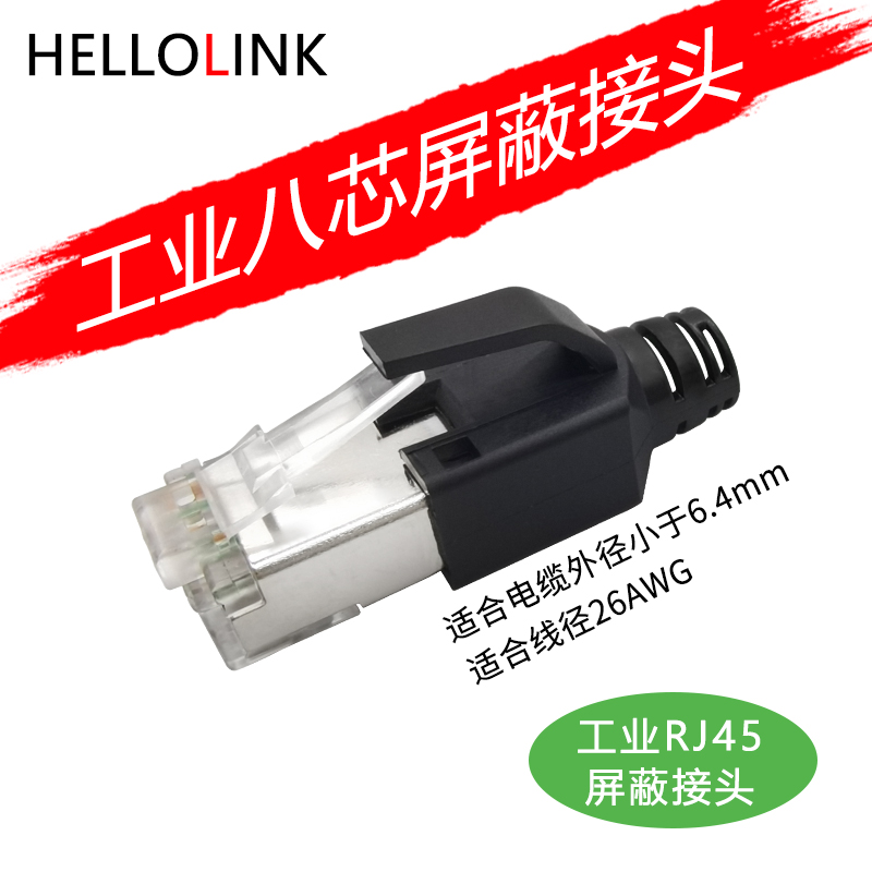 PROFINET接头PN网络连接器通讯转接头网线接头8芯RJ45工业水晶头 - 图2