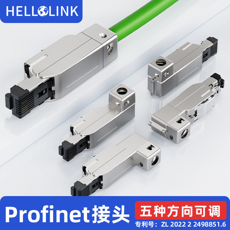 RJ45四芯水晶头profinet可重复接头纯金属工业以太网免压转接头_虎窝淘