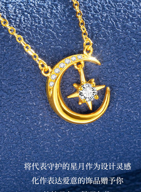 越南沙金镶钻星月项链黄铜镀金月