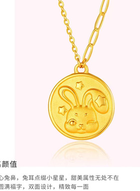 黄铜镀金Happy福兔项链中秋好礼