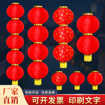 Large red lantern string outdoor waterproof advertisement 3-45 series of lanterns New Years New Years New Years New Years small round lantern hanging decoration
