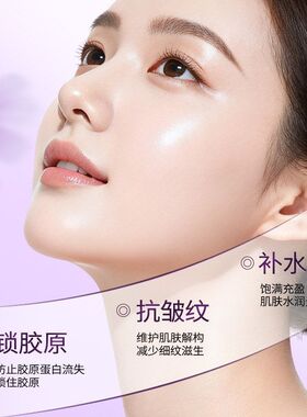 KHK胶原肽抗皱润肤透靓液 紧致淡纹柔嫩肌肤滋润保湿补水精华液