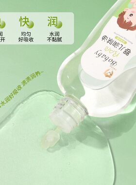 婴儿润肤油100ml宝宝滋润保湿全身按摩油亲肤柔润温和抚触润肤油