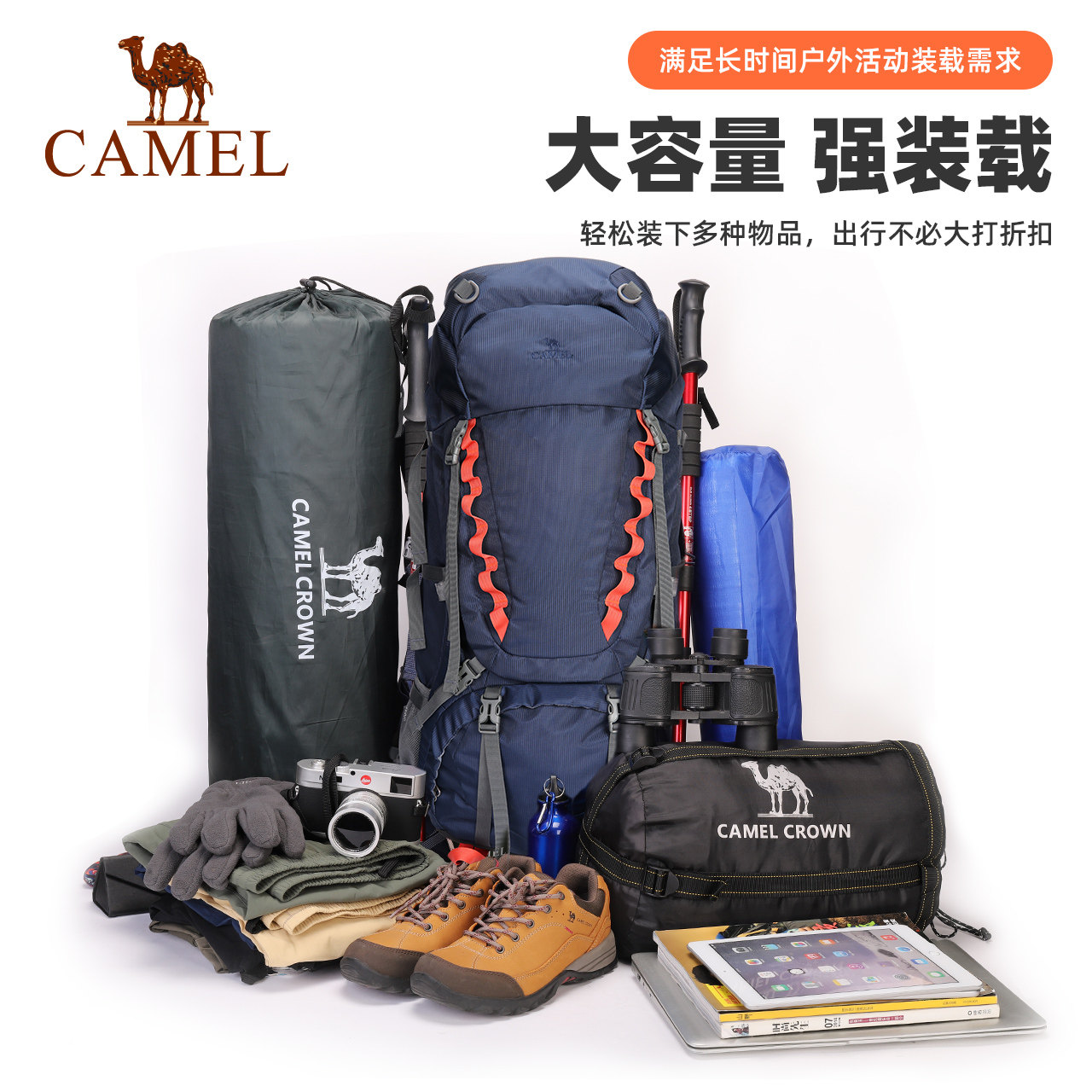 骆驼专业男女户外徒步露营登山包 骆驼箱包双肩背包