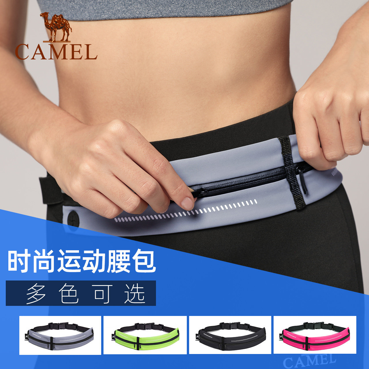 骆驼腰包男女小包骑行手机袋腰带 骆驼箱包腰包