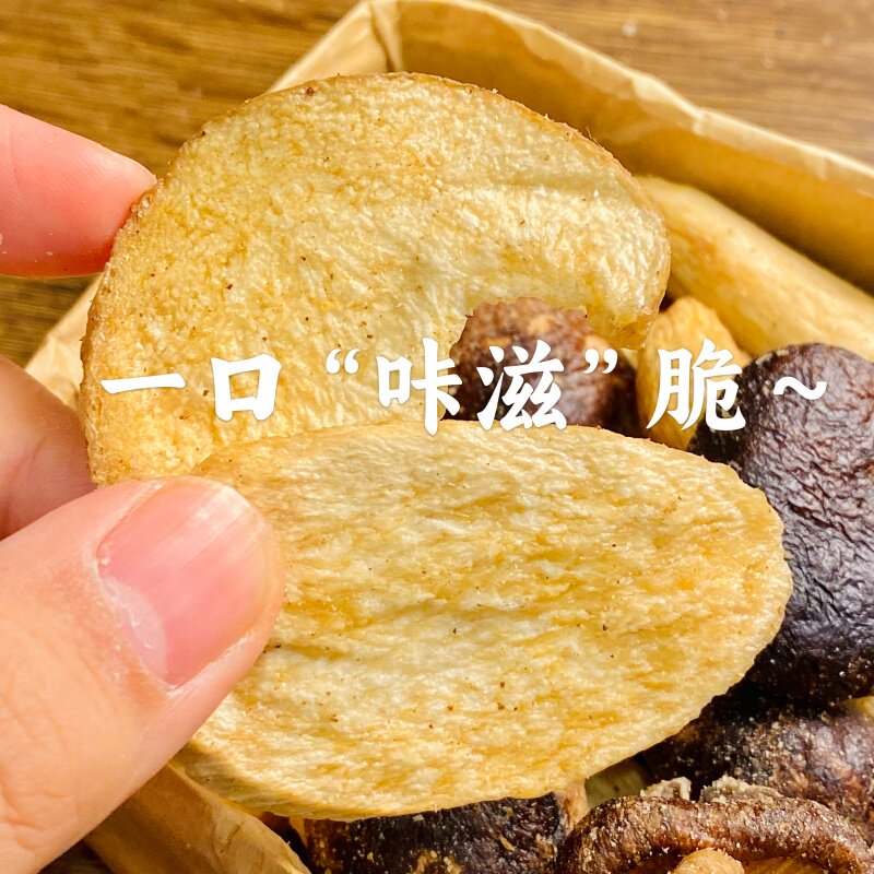 花吃点香菇脆片黑松露混合菌菇脆蘑菇脆香菇干下酒小零食蔬菜干,淘宝优惠券,粉丝福利购,淘宝优惠卷