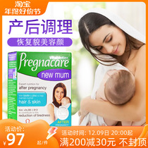 British Pregnacare compound vitamin postpartum moms collagen Q10 anti-hair skincare 56 grains