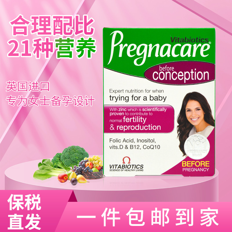 26年8月英国Pregnacare 女性孕前备孕专用复合维生素含叶酸30粒 - 图0