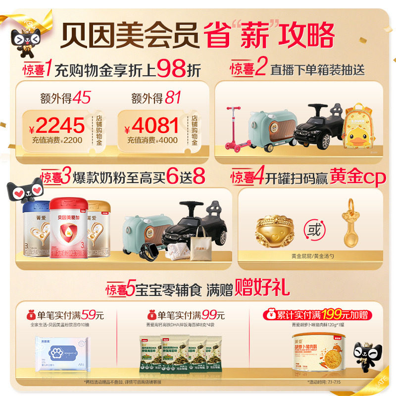 【购物金享优惠】贝因美爱加3段奶粉800g*6罐DHA婴儿乳铁蛋白正品