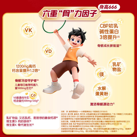 Hongai 666 children's milk powder 450g*1