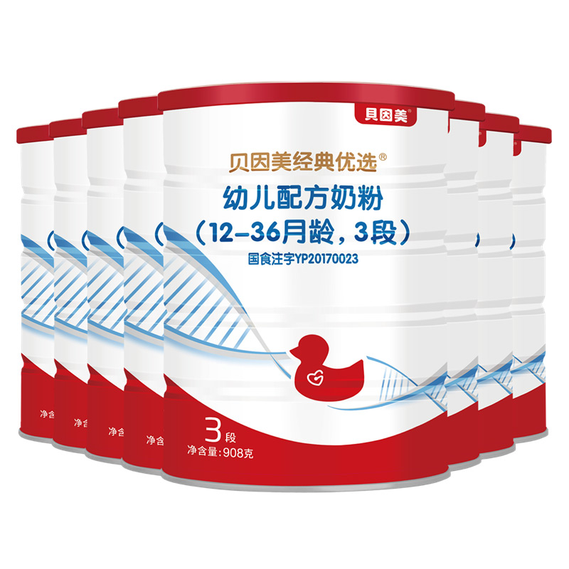 beingmate贝因美旗舰店【预售】贝因美 经典优选幼儿配方奶粉3段908克8罐1