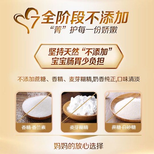 Beingmate infant formula milk powder 1 section 150g