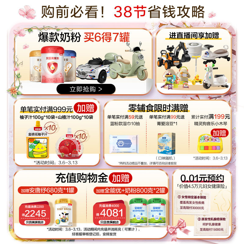 贝因美爱加婴儿2段新生6-12月奶粉DHA乳铁蛋白800g*6罐官网正品