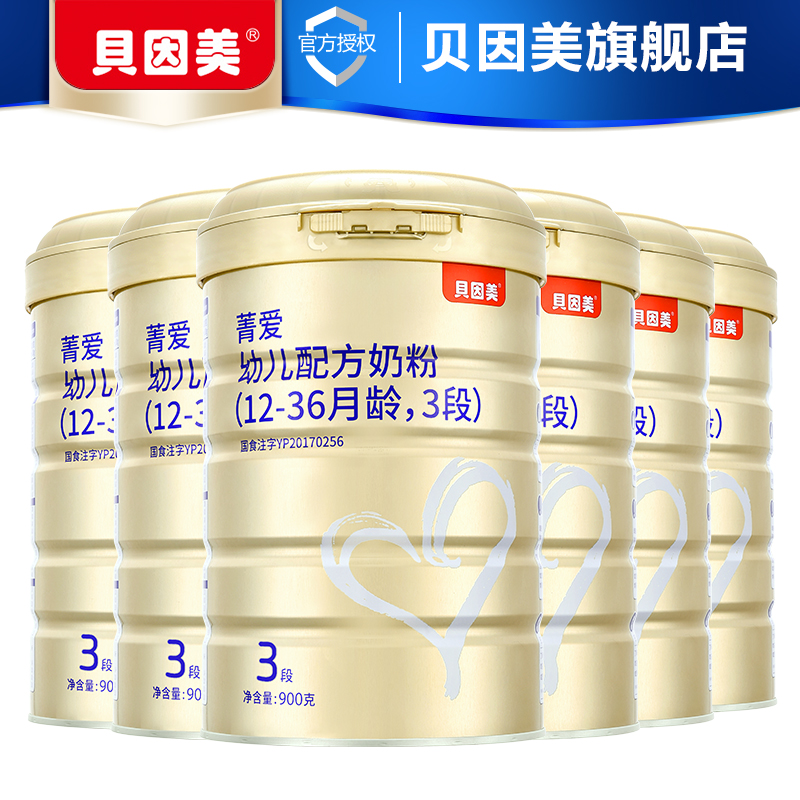 罐旗舰店菁选生牛乳加乳铁蛋白 6 900g 段 3 菁爱幼儿配方奶粉 贝因美 罐旗舰店菁选生牛乳加乳铁蛋白 6 900g 段 3 菁爱幼儿配方奶粉 贝因美