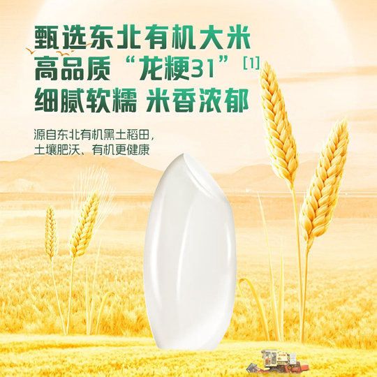 Beinmeijingai organic baby rice flour rice paste fortified iron high-iron rice flour 6 months 40g