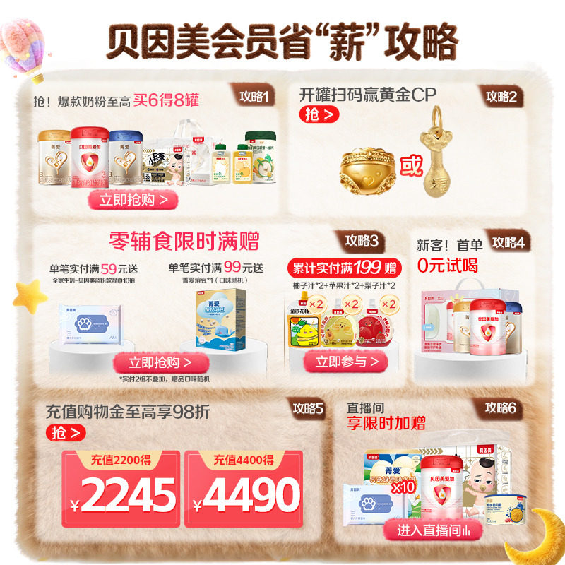 Beingmate love plus maternal milk powder folic acid early, middle and late pregnancy 700g lactoferrin low GI genuine