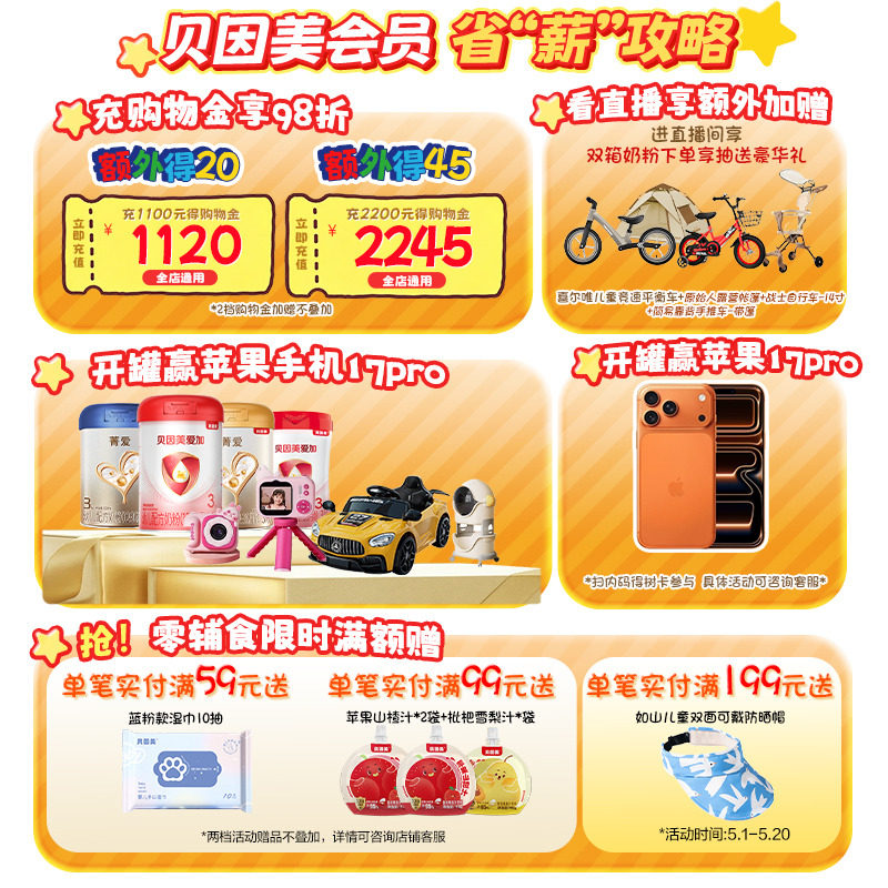 【购物金享优惠】贝因美爱加3段奶粉800g*6罐DHA婴儿乳铁蛋白正品