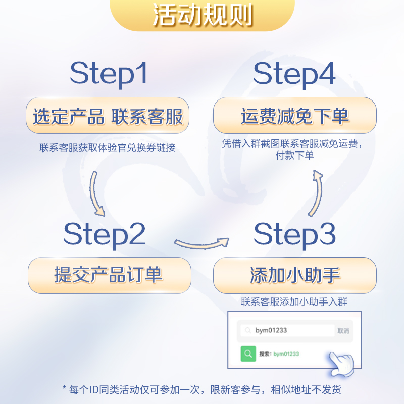 beingmate贝因美旗舰店【体验官】贝因美菁爱奶粉（段位可选，相似地址不发货）1