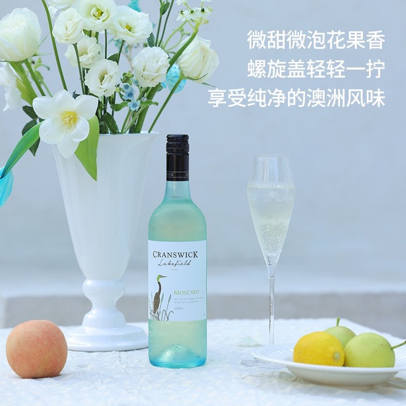 醉鹅娘觅觅花园甜红微醺气泡酒果酒香槟起泡酒甜白葡萄酒苹果酒,淘宝优惠券,粉丝福利购,淘宝优惠卷